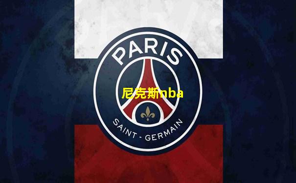 尼克斯nba