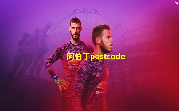 阿伯丁postcode